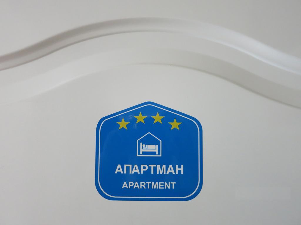 Miu Arena Apartment Βελιγράδι Δωμάτιο φωτογραφία
